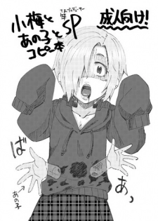 [Nekousa Pudding (Ra-men)] Koume to Anoko to SP Copybon. (THE IDOLM@STER CINDERELLA GIRLS) [Digital]