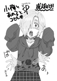 [Nekousa Pudding (Ra-men)] Koume to Anoko to SP Copybon. (THE IDOLM@STER CINDERELLA GIRLS) [Digital] - page 1