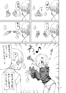 [Nekousa Pudding (Ra-men)] Koume to Anoko to SP Copybon. (THE IDOLM@STER CINDERELLA GIRLS) [Digital] - page 2