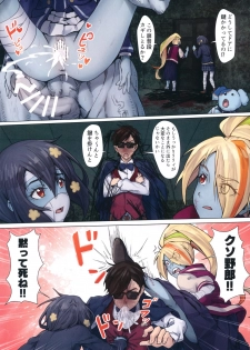 (C96) [Hachinosu (Apoidea)] Hoshikawa Lily: Masao Saga (Zombie Land Saga) - page 19