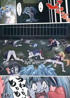 (C96) [Hachinosu (Apoidea)] Hoshikawa Lily: Masao Saga (Zombie Land Saga) - page 24