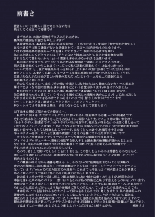 [Trick-color (Kirii nao)] Vivi-rabbit Love Love (THE IDOLM@STER MILLION LIVE!) [Digital] - page 2