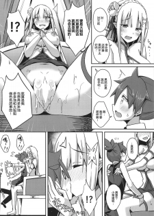 (C96) [Chelsea lip (Minatoyo)] Majo no Nokoriga II (Re:Zero kara Hajimeru Isekai Seikatsu) [Chinese] [胸垫汉化组] - page 8