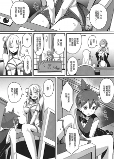 (C96) [Chelsea lip (Minatoyo)] Majo no Nokoriga II (Re:Zero kara Hajimeru Isekai Seikatsu) [Chinese] [胸垫汉化组] - page 5