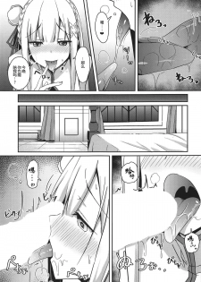 (C96) [Chelsea lip (Minatoyo)] Majo no Nokoriga II (Re:Zero kara Hajimeru Isekai Seikatsu) [Chinese] [胸垫汉化组] - page 9
