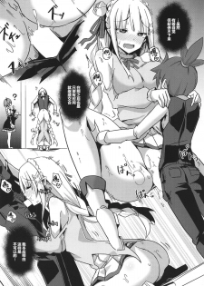 (C96) [Chelsea lip (Minatoyo)] Majo no Nokoriga II (Re:Zero kara Hajimeru Isekai Seikatsu) [Chinese] [胸垫汉化组] - page 16