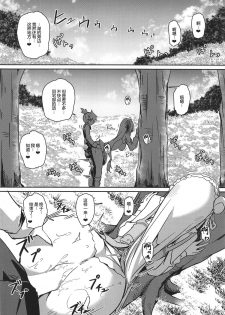 (C96) [Chelsea lip (Minatoyo)] Majo no Nokoriga II (Re:Zero kara Hajimeru Isekai Seikatsu) [Chinese] [胸垫汉化组] - page 18
