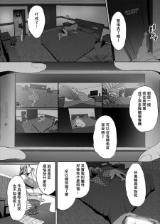 [Maki Daikichi] Zessan Haishinchuu Gibo Nikubenki Keikaku! Ch. 1-2 [Chinese] [瓜皮个人汉化] - page 8