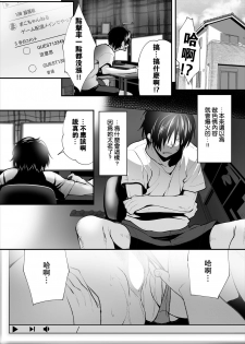 [Maki Daikichi] Zessan Haishinchuu Gibo Nikubenki Keikaku! Ch. 1-2 [Chinese] [瓜皮个人汉化] - page 27