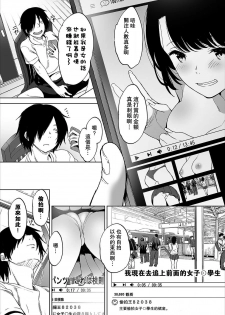 [Maki Daikichi] Zessan Haishinchuu Gibo Nikubenki Keikaku! Ch. 1-2 [Chinese] [瓜皮个人汉化] - page 5