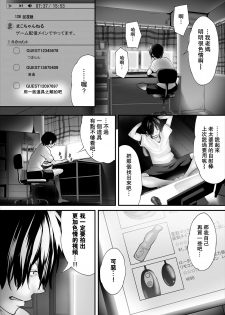 [Maki Daikichi] Zessan Haishinchuu Gibo Nikubenki Keikaku! Ch. 1-2 [Chinese] [瓜皮个人汉化] - page 28