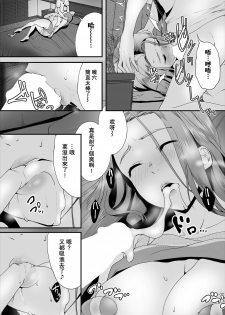 [Maki Daikichi] Zessan Haishinchuu Gibo Nikubenki Keikaku! Ch. 1-2 [Chinese] [瓜皮个人汉化] - page 37