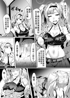 [Saiou Road (GGGG)] Arvess no Iu Toori (Granblue Fantasy) [Chinese] [好野尻漢化] [Digital] - page 3