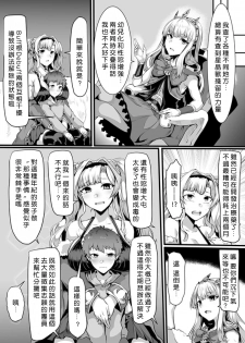 [Saiou Road (GGGG)] Arvess no Iu Toori (Granblue Fantasy) [Chinese] [好野尻漢化] [Digital] - page 11
