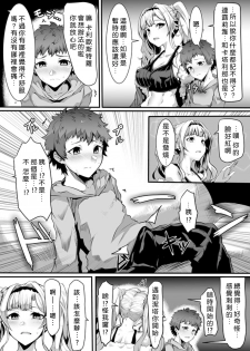 [Saiou Road (GGGG)] Arvess no Iu Toori (Granblue Fantasy) [Chinese] [好野尻漢化] [Digital] - page 5