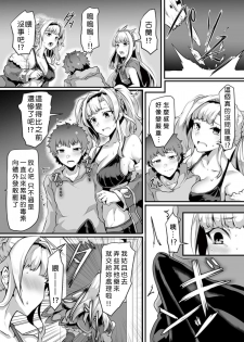 [Saiou Road (GGGG)] Arvess no Iu Toori (Granblue Fantasy) [Chinese] [好野尻漢化] [Digital] - page 17
