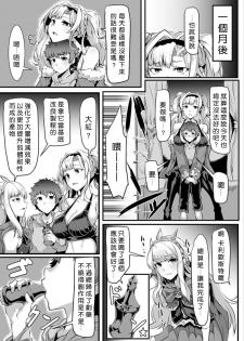 [Saiou Road (GGGG)] Arvess no Iu Toori (Granblue Fantasy) [Chinese] [好野尻漢化] [Digital] - page 16