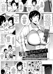 [Yokkora] Elite Onna Joushi Inran Aka-chan Play (ANGEL Club 2014-11) [English] [mysterymeat3] - page 1