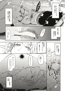 [Metamor (Ryo)] Dosukebe Elf no Ishukan Nikki Matome 1 [Digital] - page 10