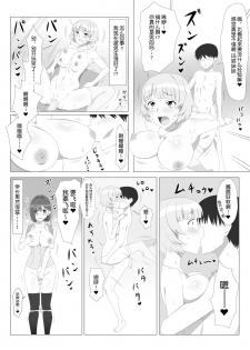 [Circle Kagemusya (Kagemusya)] Seiteki Kachikan Gyakuten Series Tobiori Jisatsu Shisou na Kouhai o Ecchi de Yamesaseru Hanashi [Chinese] [鬼畜王汉化组] - page 26