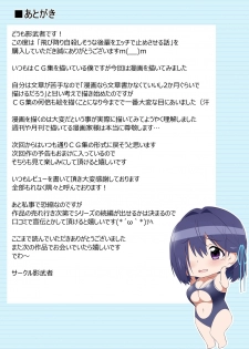 [Circle Kagemusya (Kagemusya)] Seiteki Kachikan Gyakuten Series Tobiori Jisatsu Shisou na Kouhai o Ecchi de Yamesaseru Hanashi [Chinese] [鬼畜王汉化组] - page 37