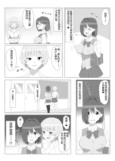 [Circle Kagemusya (Kagemusya)] Seiteki Kachikan Gyakuten Series Tobiori Jisatsu Shisou na Kouhai o Ecchi de Yamesaseru Hanashi [Chinese] [鬼畜王汉化组] - page 22