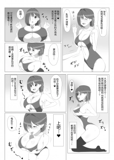[Circle Kagemusya (Kagemusya)] Seiteki Kachikan Gyakuten Series Tobiori Jisatsu Shisou na Kouhai o Ecchi de Yamesaseru Hanashi [Chinese] [鬼畜王汉化组] - page 19
