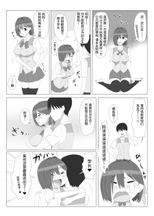 [Circle Kagemusya (Kagemusya)] Seiteki Kachikan Gyakuten Series Tobiori Jisatsu Shisou na Kouhai o Ecchi de Yamesaseru Hanashi [Chinese] [鬼畜王汉化组] - page 17