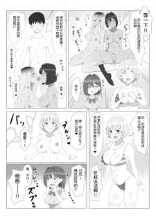 [Circle Kagemusya (Kagemusya)] Seiteki Kachikan Gyakuten Series Tobiori Jisatsu Shisou na Kouhai o Ecchi de Yamesaseru Hanashi [Chinese] [鬼畜王汉化组] - page 25