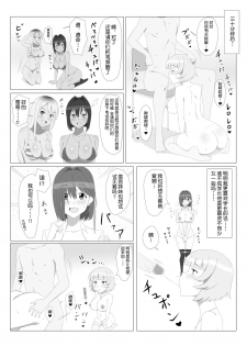 [Circle Kagemusya (Kagemusya)] Seiteki Kachikan Gyakuten Series Tobiori Jisatsu Shisou na Kouhai o Ecchi de Yamesaseru Hanashi [Chinese] [鬼畜王汉化组] - page 27