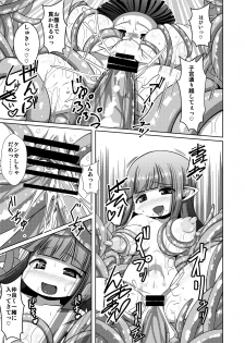 [Zatuyou Gakari (OOHM)] Nipple Fuck Saretari Shikyuudatsu Suru hodo Shokushu de Semerarete Saishuuteiki ni wa Naedoko ni Sarechau kedo Goui no Joudakara Daijoubu [Digital] - page 16