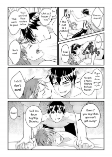 [Akagi Gisho] Ryoukan! Kono Danshi Ryou wa Yaba Sugiru! [English] [CrustyRolls Translations] - page 12