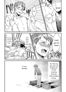 [Akagi Gisho] Ryoukan! Kono Danshi Ryou wa Yaba Sugiru! [English] [CrustyRolls Translations] - page 4