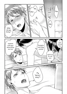 [Akagi Gisho] Ryoukan! Kono Danshi Ryou wa Yaba Sugiru! [English] [CrustyRolls Translations] - page 11