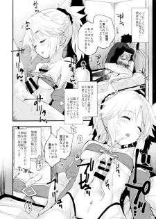 (C96) [Peθ (Mozu)] Gomen ne Mor-san... (Fate/Grand Order) - page 11