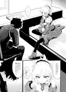 (C96) [Peθ (Mozu)] Gomen ne Mor-san... (Fate/Grand Order) - page 2