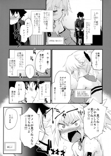 (C96) [Peθ (Mozu)] Gomen ne Mor-san... (Fate/Grand Order) - page 24
