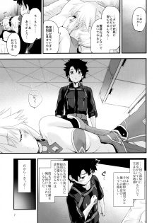 (C96) [Peθ (Mozu)] Gomen ne Mor-san... (Fate/Grand Order) - page 6
