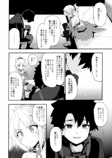 (C96) [Peθ (Mozu)] Gomen ne Mor-san... (Fate/Grand Order) - page 3