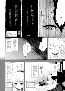 (C96) [Peθ (Mozu)] Gomen ne Mor-san... (Fate/Grand Order) - page 23