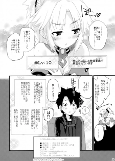 (C96) [Peθ (Mozu)] Gomen ne Mor-san... (Fate/Grand Order) - page 25
