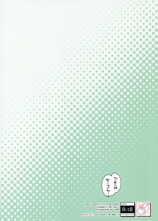 (C96) [Peθ (Mozu)] Gomen ne Mor-san... (Fate/Grand Order) - page 26