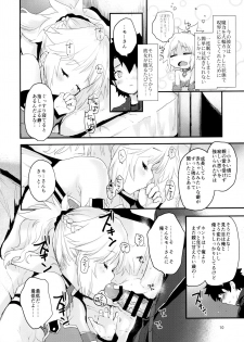 (C96) [Peθ (Mozu)] Gomen ne Mor-san... (Fate/Grand Order) - page 9