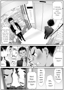[Danzi Engine (Shiba Yuuji)] Osugaki Gym [English] - page 8