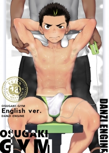 [Danzi Engine (Shiba Yuuji)] Osugaki Gym [English] - page 1