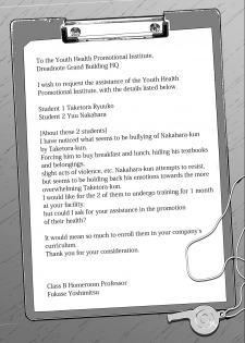 [Danzi Engine (Shiba Yuuji)] Osugaki Gym [English] - page 3