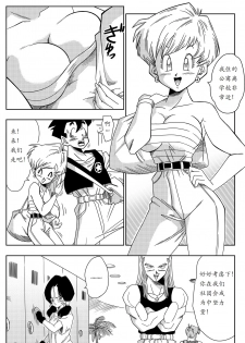 [Yamamoto] LOVE TRIANGLE Z - Gohan, Erasa to Deau (Dragon Ball Z) [Chinese] [个人瞎几把汉化] - page 4