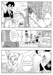 [Yamamoto] LOVE TRIANGLE Z - Gohan, Erasa to Deau (Dragon Ball Z) [Chinese] [个人瞎几把汉化] - page 5