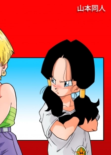 [Yamamoto] LOVE TRIANGLE Z - Gohan, Erasa to Deau (Dragon Ball Z) [Chinese] [个人瞎几把汉化] - page 29