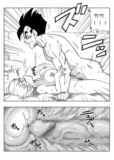 [Yamamoto] LOVE TRIANGLE Z - Gohan, Erasa to Deau (Dragon Ball Z) [Chinese] [个人瞎几把汉化] - page 15